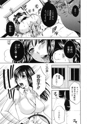 Kanojo ga Eranda Ketsumatsu ~Ichiji no Kairaku, Eien no Ai~ Page #53