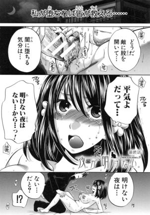 Kanojo ga Eranda Ketsumatsu ~Ichiji no Kairaku, Eien no Ai~ Page #229