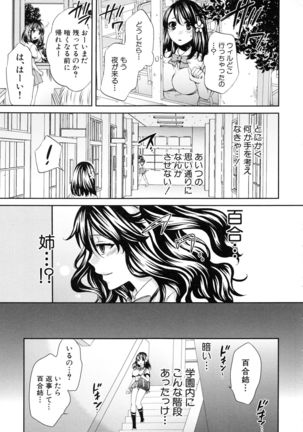 Kanojo ga Eranda Ketsumatsu ~Ichiji no Kairaku, Eien no Ai~ Page #180