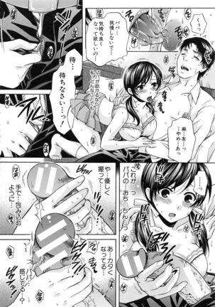 Kanojo ga Eranda Ketsumatsu ~Ichiji no Kairaku, Eien no Ai~ - Page 127