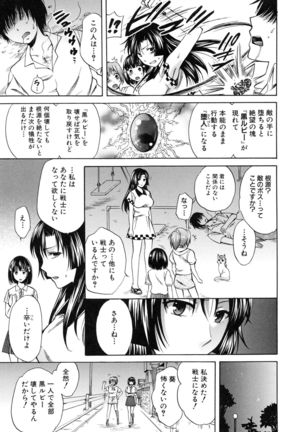 Kanojo ga Eranda Ketsumatsu ~Ichiji no Kairaku, Eien no Ai~ - Page 71