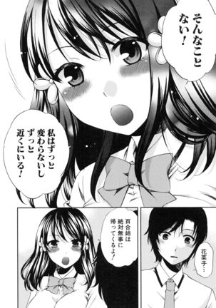 Kanojo ga Eranda Ketsumatsu ~Ichiji no Kairaku, Eien no Ai~ Page #175