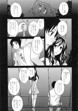 Kanojo ga Eranda Ketsumatsu ~Ichiji no Kairaku, Eien no Ai~ - Page 11