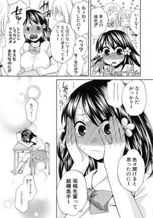 Kanojo ga Eranda Ketsumatsu ~Ichiji no Kairaku, Eien no Ai~ - Page 151