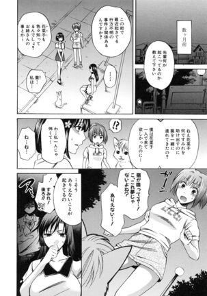 Kanojo ga Eranda Ketsumatsu ~Ichiji no Kairaku, Eien no Ai~ - Page 70