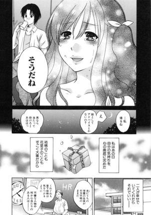 Kanojo ga Eranda Ketsumatsu ~Ichiji no Kairaku, Eien no Ai~ - Page 12