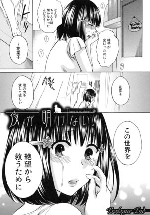 Kanojo ga Eranda Ketsumatsu ~Ichiji no Kairaku, Eien no Ai~ - Page 44