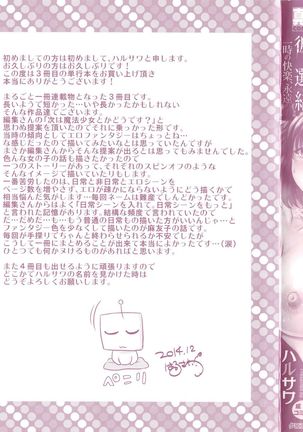 Kanojo ga Eranda Ketsumatsu ~Ichiji no Kairaku, Eien no Ai~ Page #5