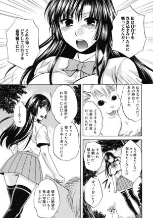 Kanojo ga Eranda Ketsumatsu ~Ichiji no Kairaku, Eien no Ai~ - Page 51