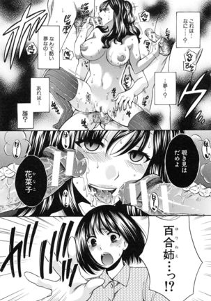 Kanojo ga Eranda Ketsumatsu ~Ichiji no Kairaku, Eien no Ai~ Page #45