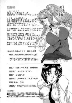 Onee-chan Sensei Yojigenme - Page 41