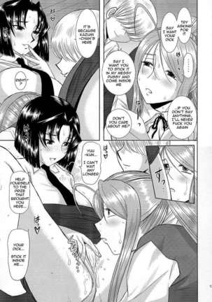 Onee-chan Sensei Yojigenme - Page 16