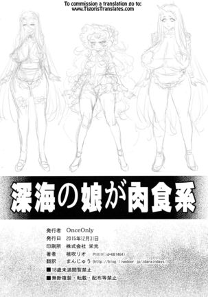 Shinkai no Musume ga Nikushokukei! - Page 23