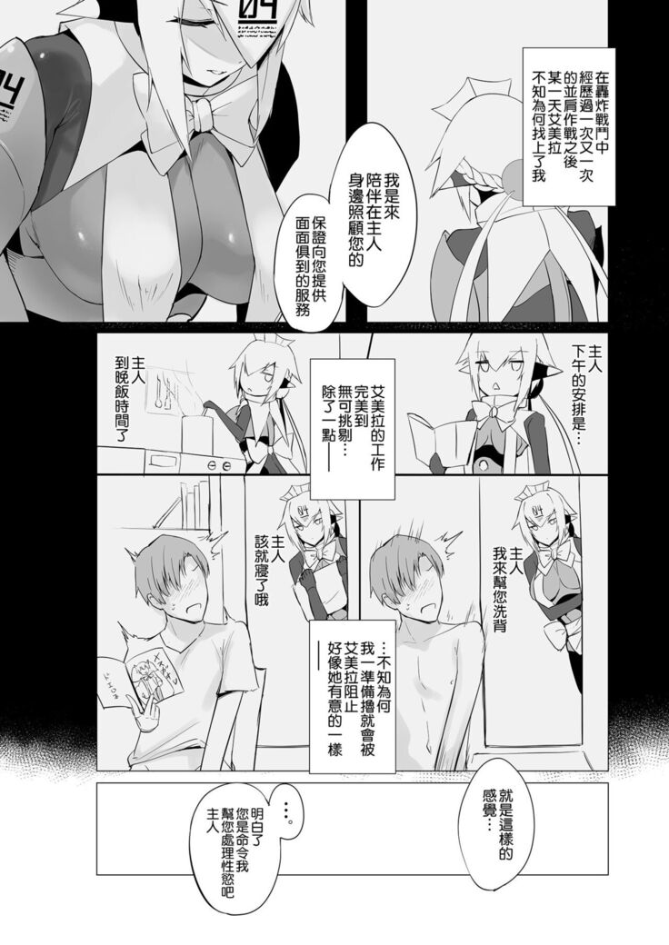 メルティメイド