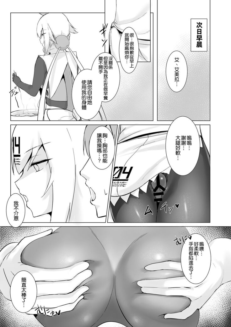 メルティメイド
