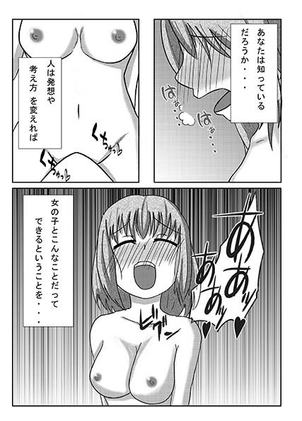 Osake o Bishoujoka Shitara Jinsei Kawatta