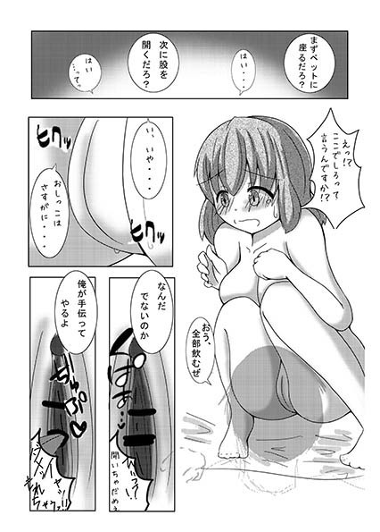 Osake o Bishoujoka Shitara Jinsei Kawatta