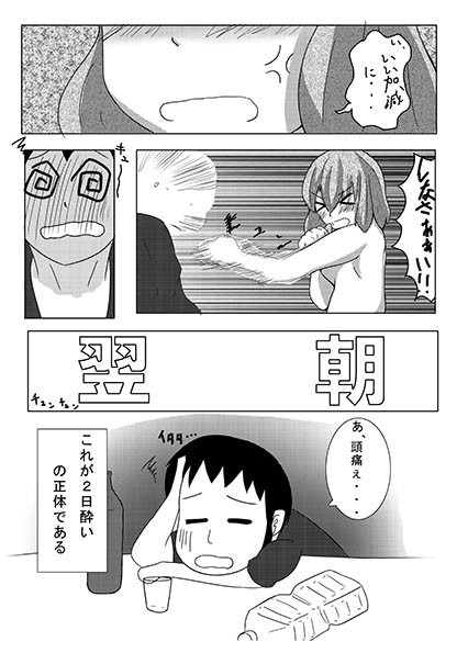 Osake o Bishoujoka Shitara Jinsei Kawatta
