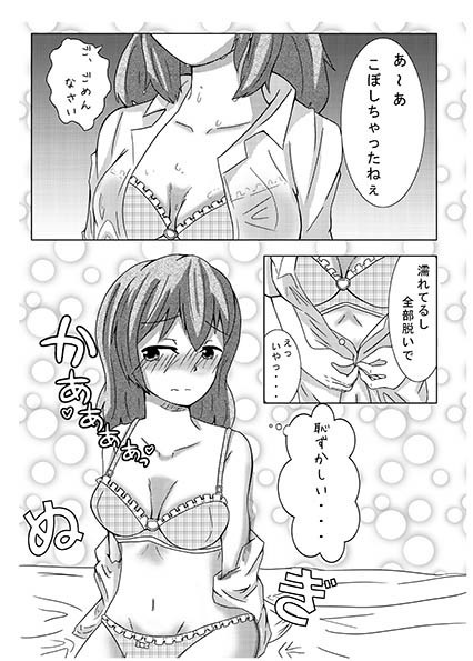 Osake o Bishoujoka Shitara Jinsei Kawatta