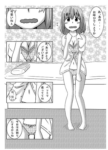 Osake o Bishoujoka Shitara Jinsei Kawatta