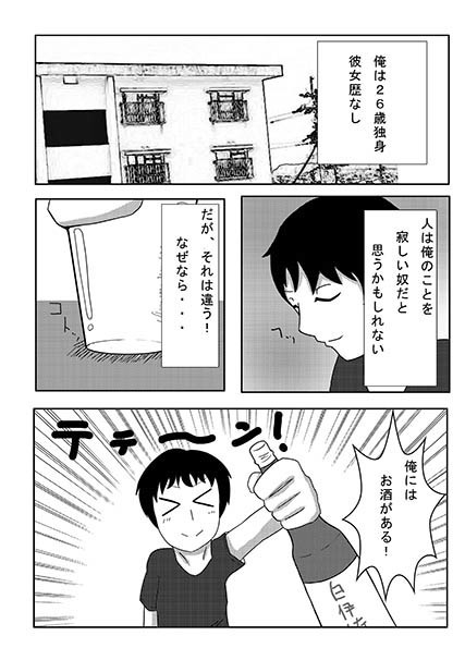 Osake o Bishoujoka Shitara Jinsei Kawatta