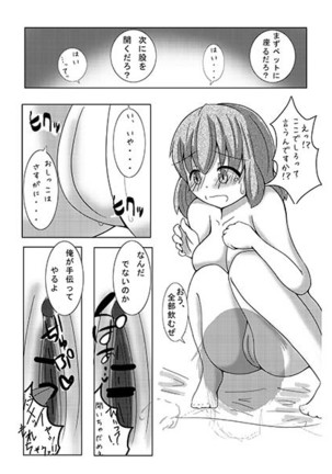Osake o Bishoujoka Shitara Jinsei Kawatta Page #21