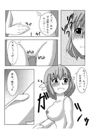 Osake o Bishoujoka Shitara Jinsei Kawatta Page #20