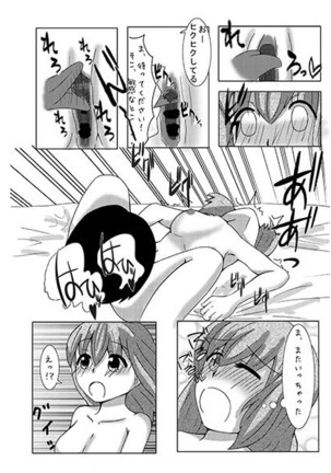 Osake o Bishoujoka Shitara Jinsei Kawatta Page #17