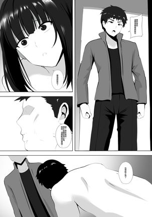 Menesu de Osananajimi to Masaka no Saikai de Daibakusha 8 | 在舒壓時尚會館巧遇青梅竹馬大爆射 8 Page #4