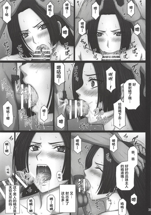 Dorei Ochi Jotei Page #31