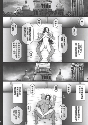 Dorei Ochi Jotei Page #26