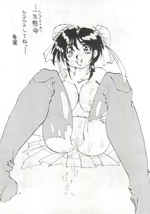 Momoiro Dennou Yuugi Page #36