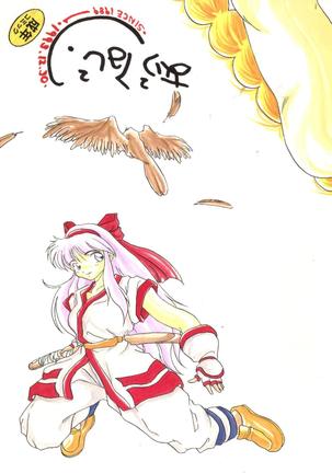 Momoiro Dennou Yuugi Page #42