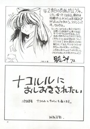 Momoiro Dennou Yuugi Page #40