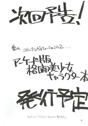 Momoiro Dennou Yuugi Page #37