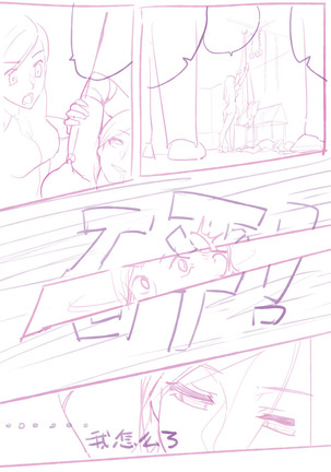 Unfinished Comic