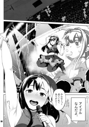 Girigiri Idol 5 - Page 23