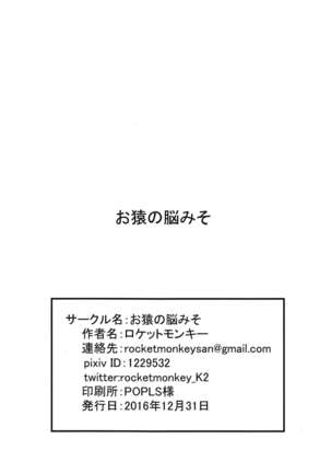 Girigiri Idol 5 - Page 24