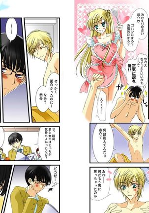 Nyota♂♀Hajime　～Kyou kara bishoujo hajimemashita~ - Page 12