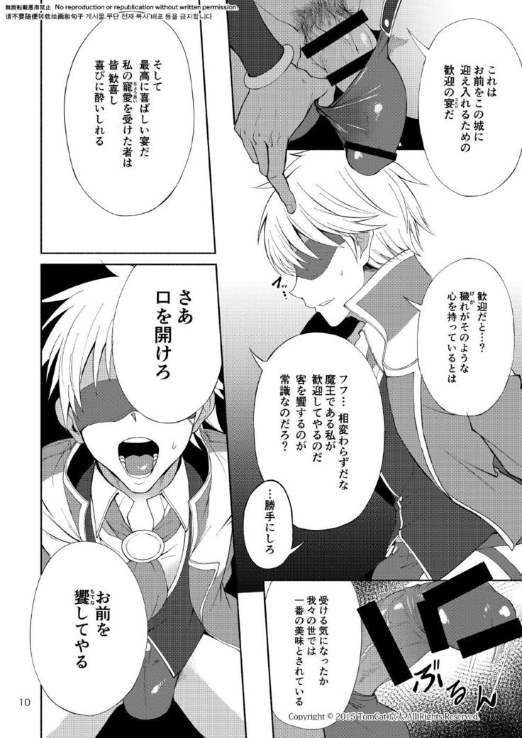 Maou no Sacrifice