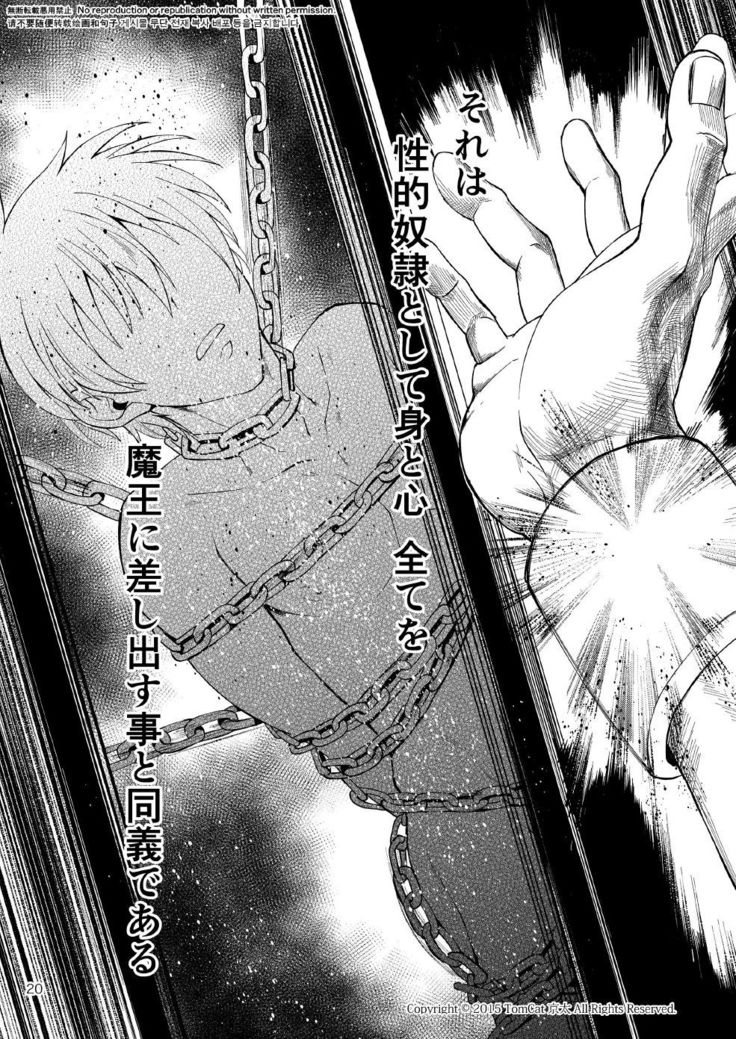 Maou no Sacrifice