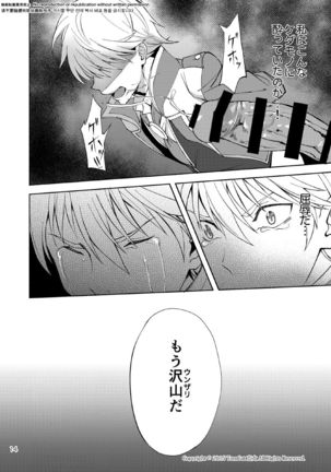 Maou no Sacrifice Page #13