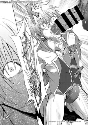Maou no Sacrifice Page #17
