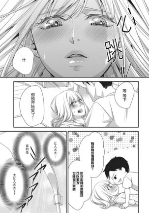 namaiki itoko to wanrūmu | 和狂妄的堂弟共處一室 Page #15