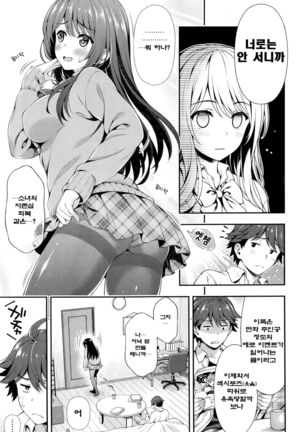 Akai Ito no Noroi | La Maldición del Hilo Rojo - Page 9