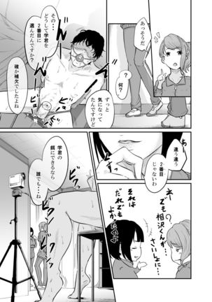 Spy Management Page #33