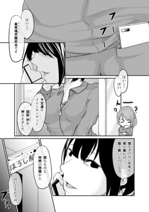 Spy Management Page #34