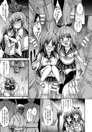 2D Comic Magazine Seieki Bote Shite Gyakufunsha Acme! Vol. 2 - Page 7