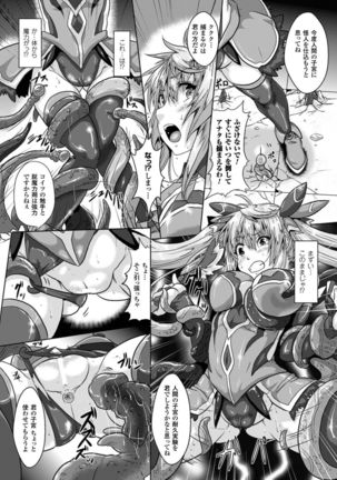 2D Comic Magazine Seieki Bote Shite Gyakufunsha Acme! Vol. 2 Page #58