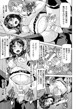 2D Comic Magazine Seieki Bote Shite Gyakufunsha Acme! Vol. 2 Page #33